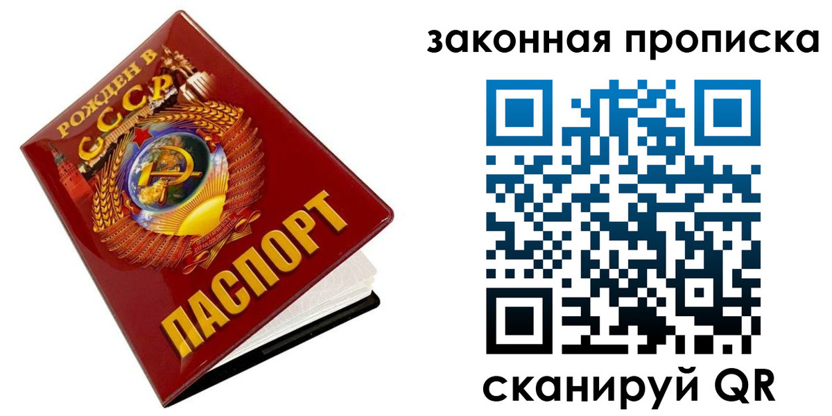 прописка для работы в Чебаркуле