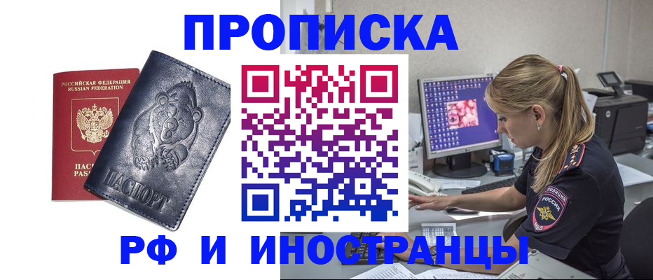 прописка паспорт в Чебаркуле