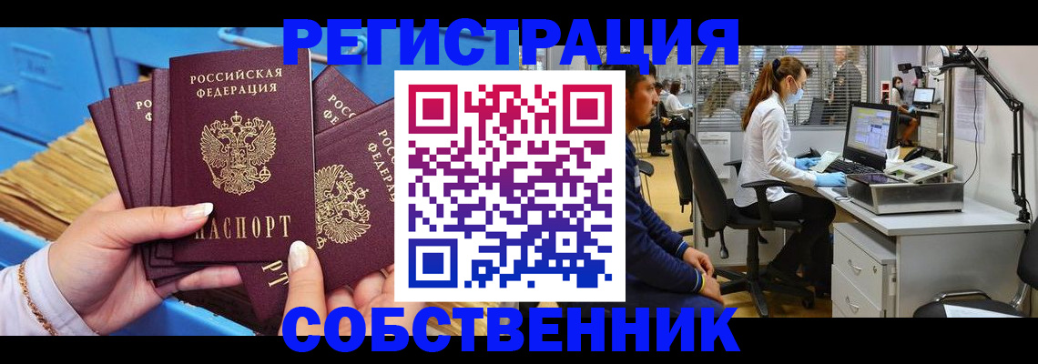 временная регистрация гарантия в Чебаркуле
